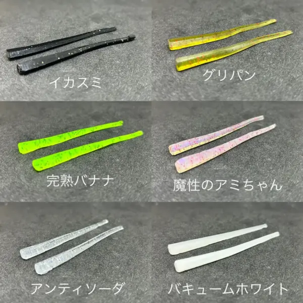 ラッシュベイト